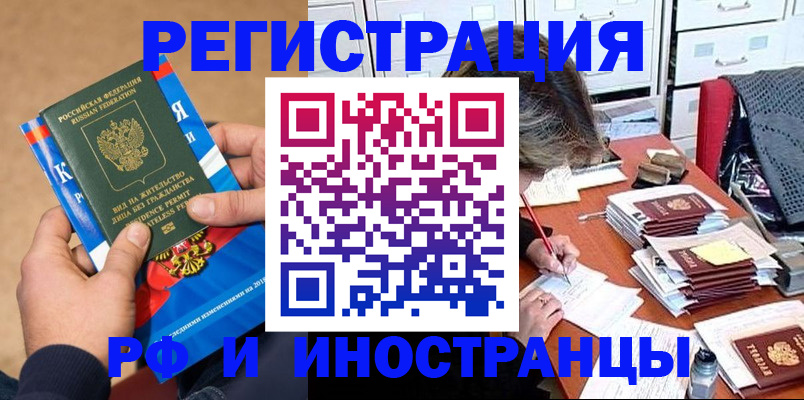 прописка в Навашино