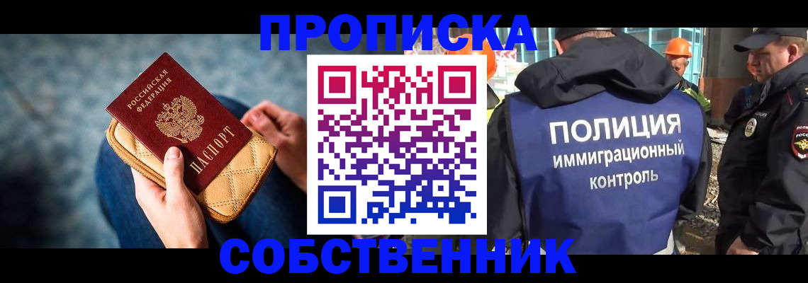 временная регистрация законно в Навашино