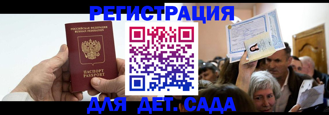 временная регистрация гарантия в Навашино