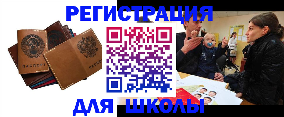 прописка ребенка в Навашино